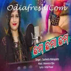 Cham Chhama Cham - Odia Song